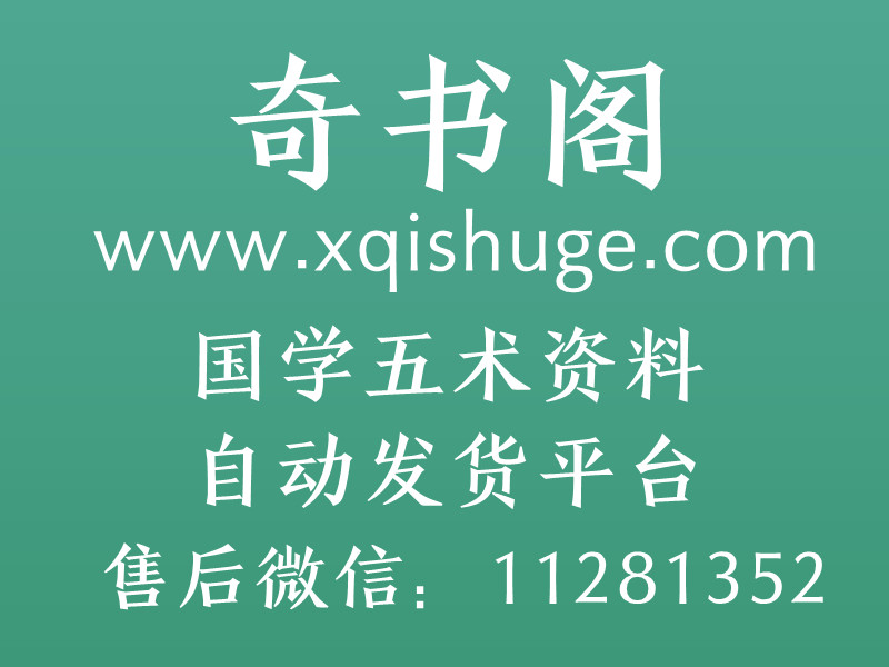 心意拳合集36本